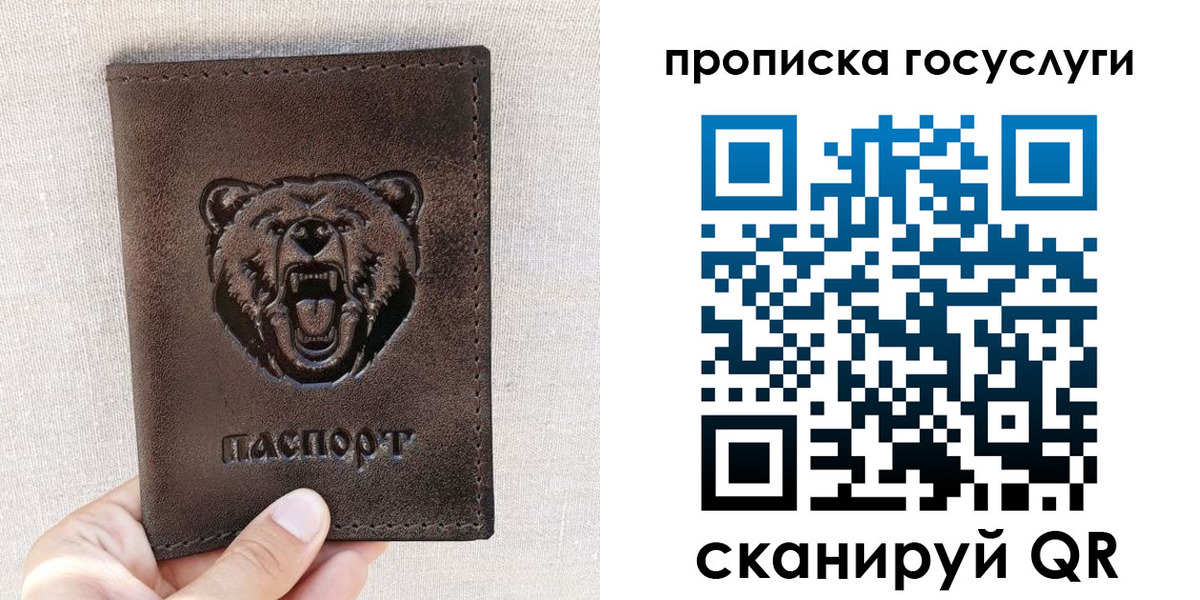 временная прописка в Новотроицке