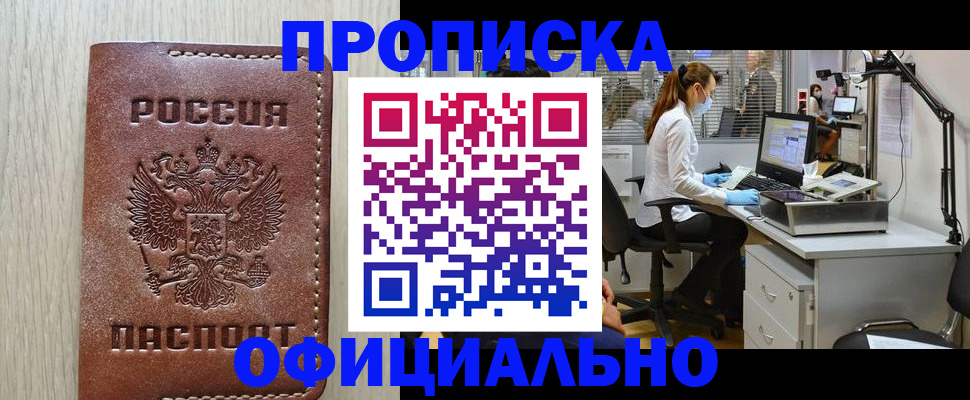 пропишу в квартире в Новотроицке