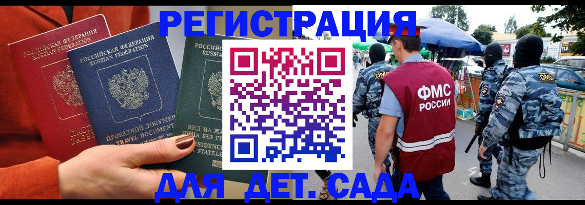 временная регистрация гарантия в Новотроицке