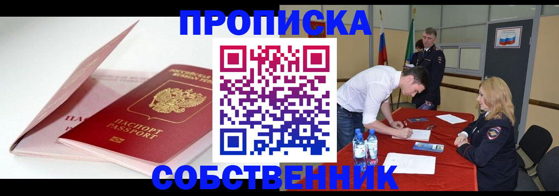 регистрация для школы в Новотроицке