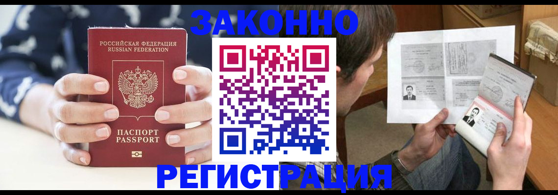 регистрация для дет. сада в Новотроицке