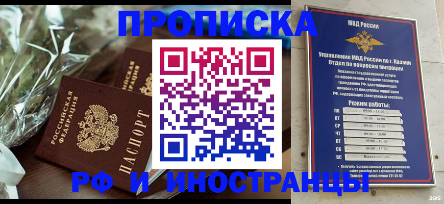 прописка для кредита в Новотроицке