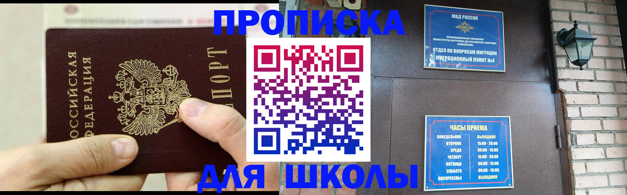 прописка в квартире в Новотроицке