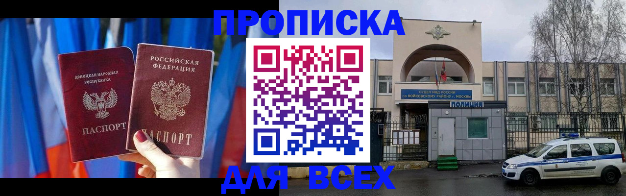 пропишу в квартире в Новотроицке