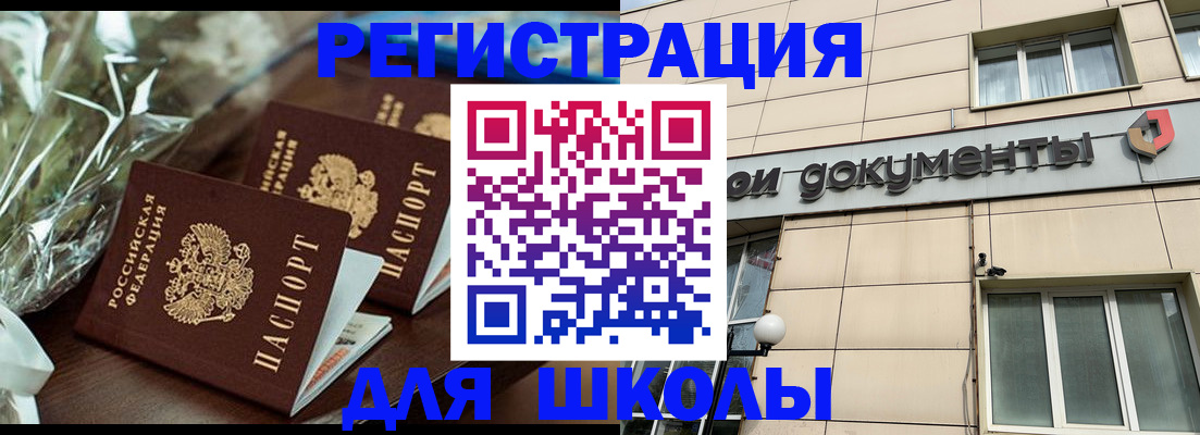 прописка в квартире в Новотроицке