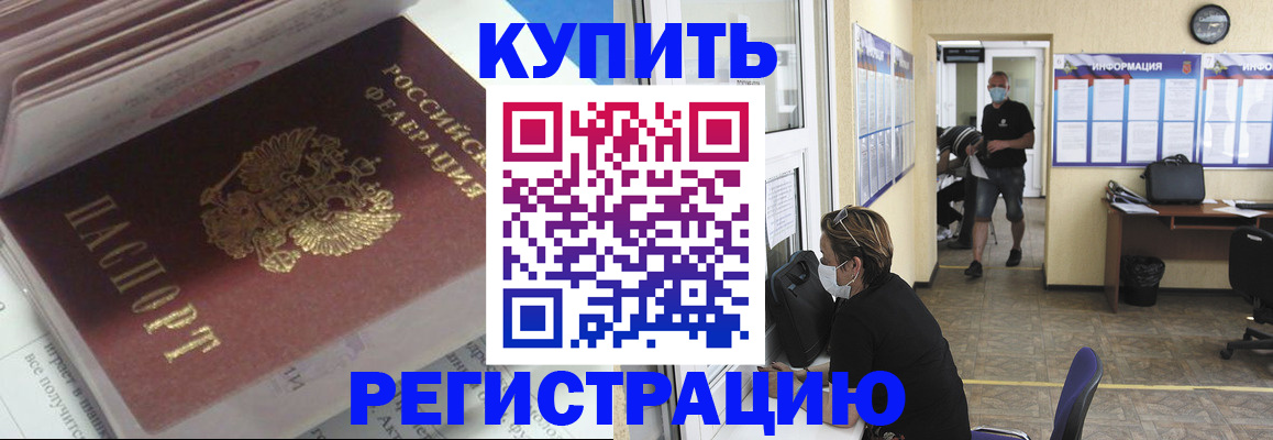 прописка гарантия в Новотроицке